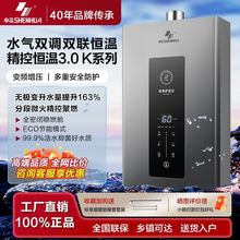 燃气热水器水气双调变频恒温天然气水伺服节能液化气增压变升