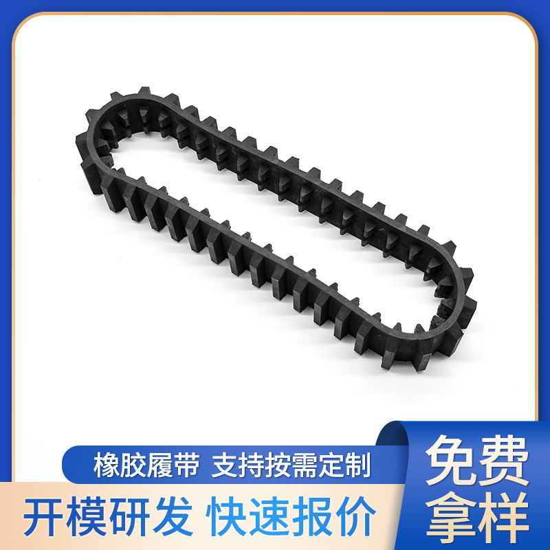 厂家黑色橡胶履带底盘 双面齿橡胶同步皮带 工业机械传动带制造