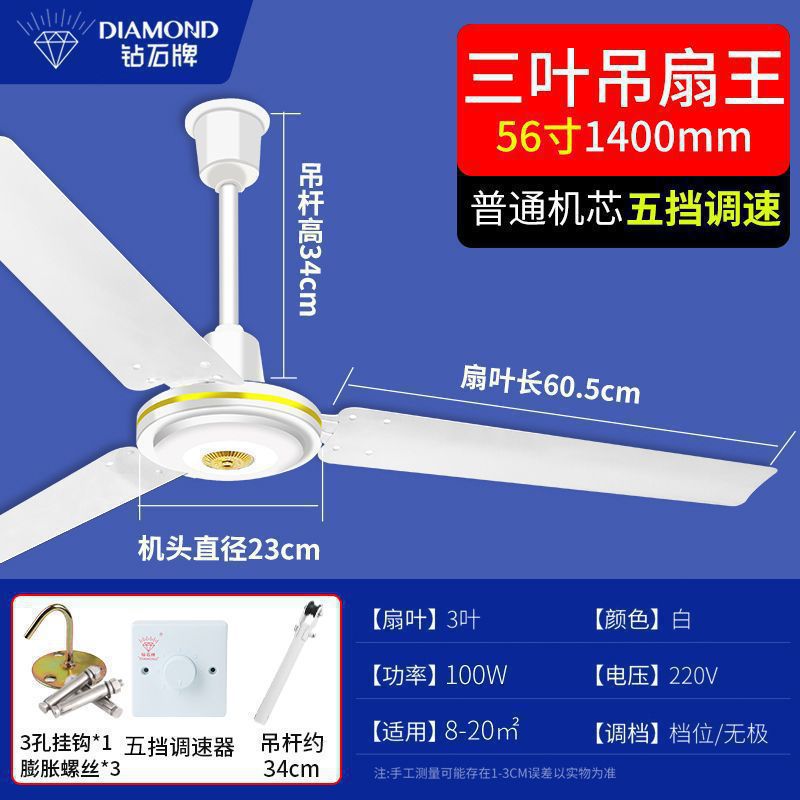 Ventilador de techo de marca de diamante pulgada gran viento sala de estar ventilador de techo de hoja de hierro ventilador de techo comedor comercial dormitorio industria