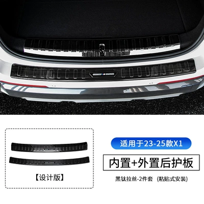 Other Automotive Exterior Supplies: New X1/Ix1 Trunk Rear - 23-25-models-x1-ix1-built-in-external-rear-guard-black-titanium-applicable-to-design-version