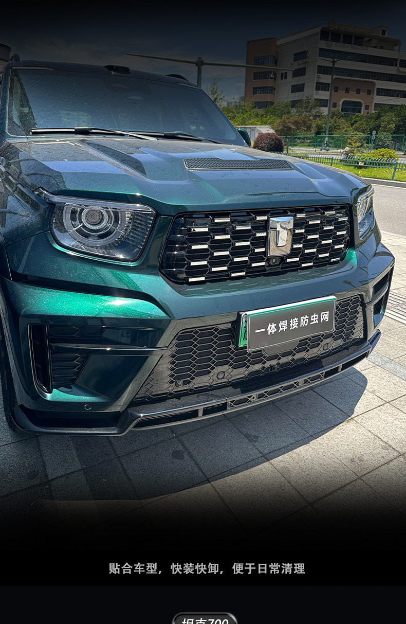 26 models of Tank 700hi4z/hi4t front grille insect-proof net, modified radiator protection net, specifically designed to prevent mosquitoes, insects, and catkins