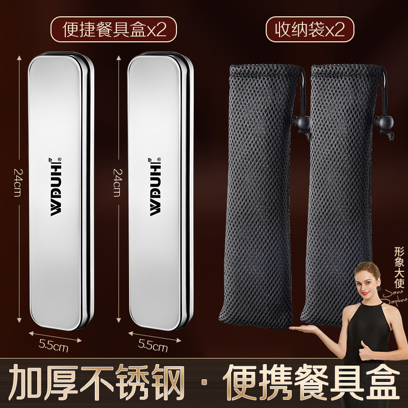 수저 상자 2개 + 보관 가방 2개