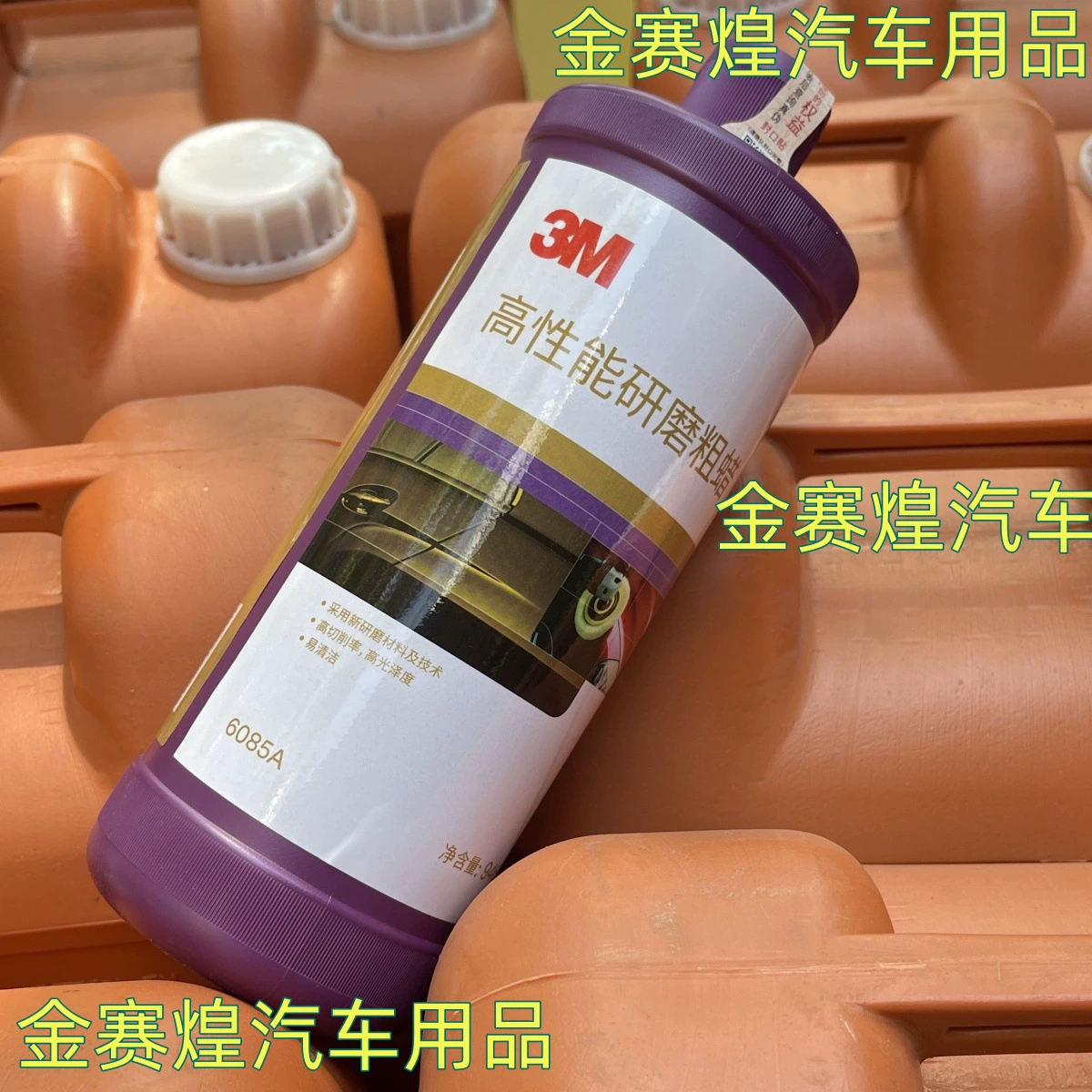 3M06085A высокопроизводительный шлифовальный воск для удаления царапин, полировки и украшения грубого воска, воска для обеззараживания, воска для обслуживания, осветляющего воска.