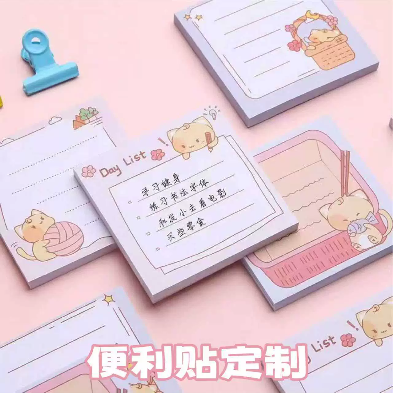 定制创意简约可撕便利贴学生用便签纸粘性办公留言记事方格便签本