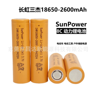 �L������18650�늳�2600mAh����8C 늄�܇늄ӹ��ߑ��⃦��
