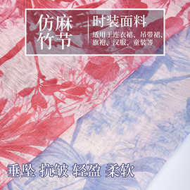 仿麻竹节彩色花朵印花布春夏女装裙子旗袍服装面料飘逸布料可开发