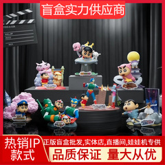 正版新品蜡笔小新盲盒大电影名场面系列童年回忆潮玩摆件批发礼品