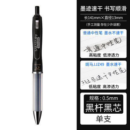 Japonés zebra gel pluma jj15 negro traje de la pluma de cebra baile mitsubishi pytong pluma de agua de secado rápido limitada cepillo pluma