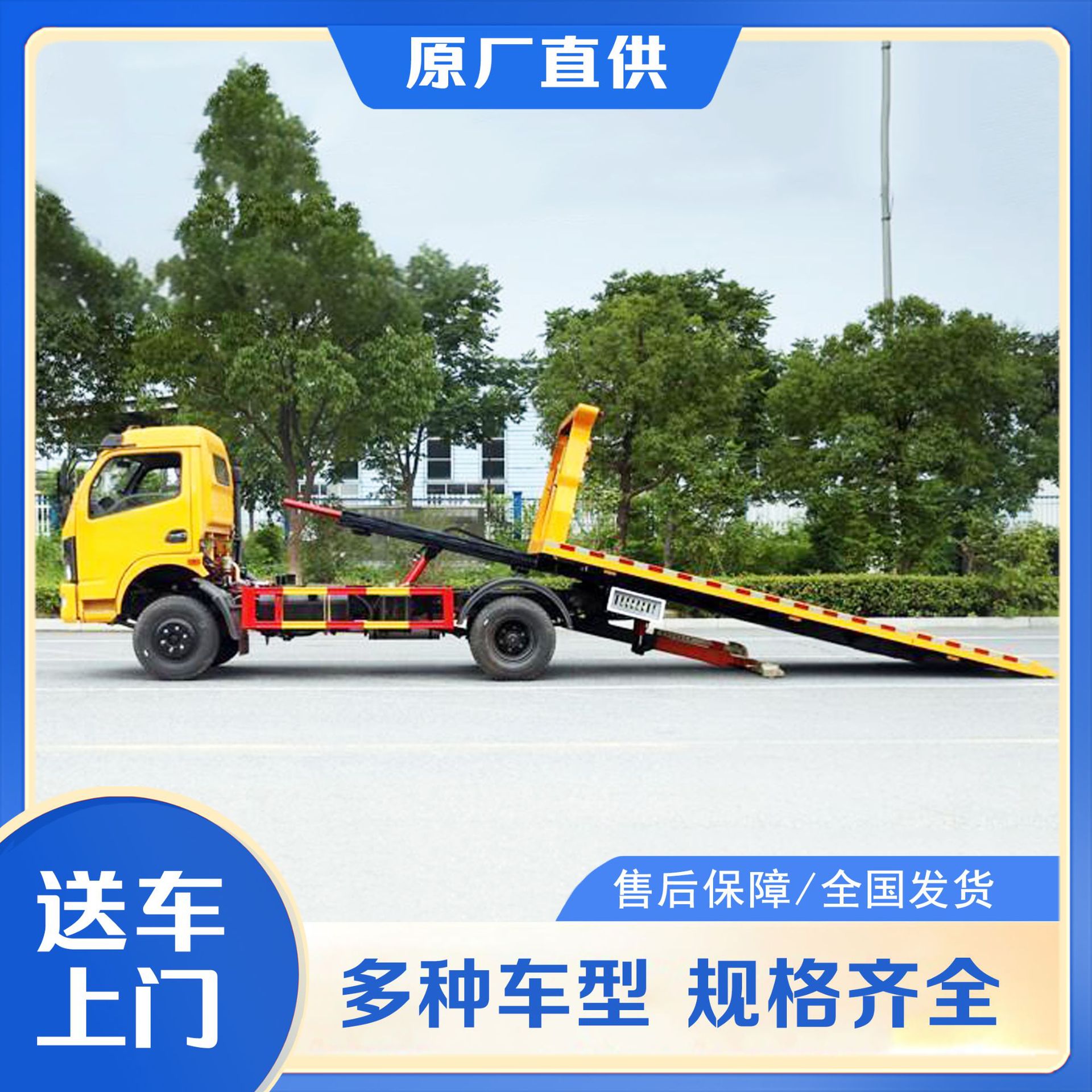 3��/5��/8�����ϳ�5.6��ƽ��4X2�ϵ����ϳ���Ԯ��ƽ���ϳ�