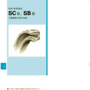 日本NOK 油封 SC SB型密封 进口油封 内骨架油封 耐高温油封