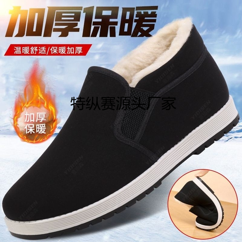Winter high-top large cotton shoes