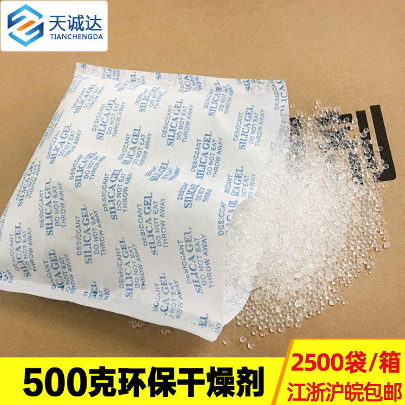 2500包/箱细孔硅胶干燥剂10/20g/50g1000克 无纺布工业防潮干燥剂