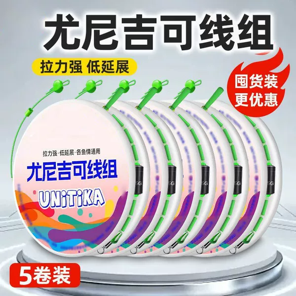 Unigico fishing line, high tensile strength, genuine full set of pre-tied main lines, specialized for carp fishing line sets