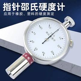 硬度计;其他仪器配件