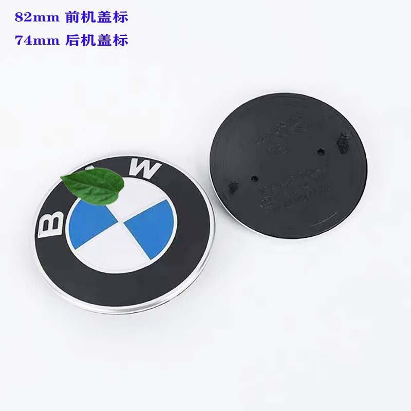 Suitable for Bmw 3 Series, 5 Series, and 7 Series Models, Front and Rear Hood Emblems, Engine Hood Emblems, Bright Emblems, Decorative Car Emblems, 82mm