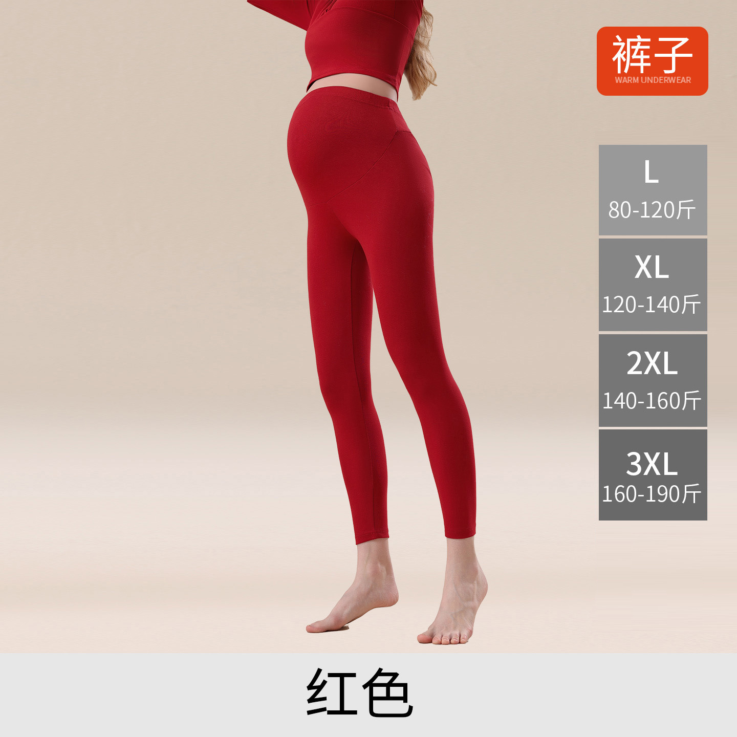 673 pants--red / L【 < 1 >