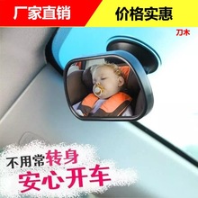 车内宝宝吸盘夹子观察镜车用儿童安全后视镜加装辅助镜反向盲区镜