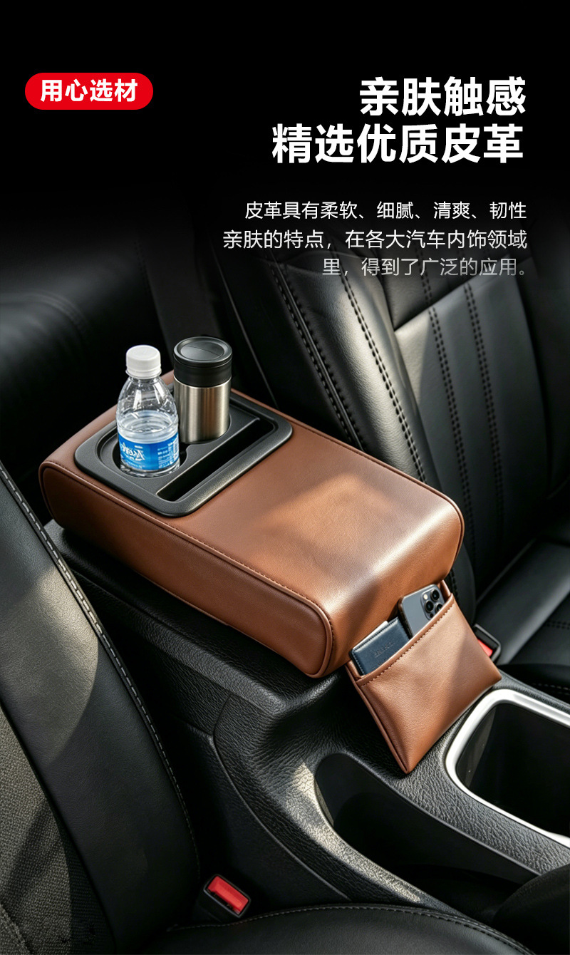 General Motors armrest box heightening pad with dual cup holders, car-mounted leather multifunctional storage, automotive accessories, interior modification