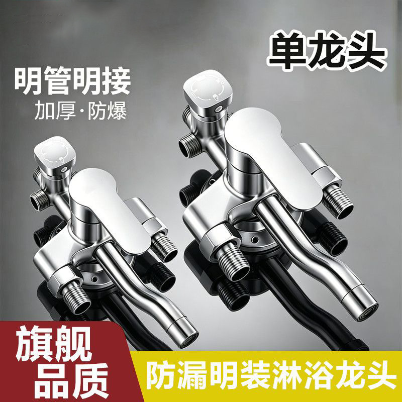 Exposed Mixer Valve Shower Set Bathroom Hot and Cold Water Faucet Water Heater Switch Exposed Pipe Universal Mixing Valve Exposed Mixer Valve Shower Set Bathroom Hot and Cold Water Faucet Water Heater Switch Exposed Pipe Universal Mixing Valve