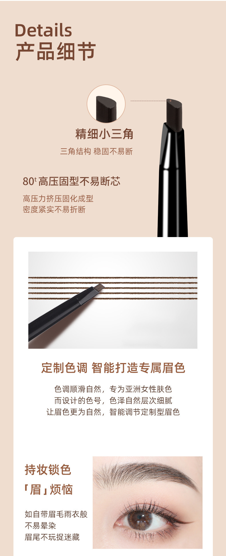 NOVO's ultra-fine misty eyebrow pencil is naturally and clearly distinguishable. It is waterproof, sweat-proof and does not smudge both eyebrows undefined