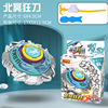Fighting spinning top, metal rotating launcher for boys, toy, suitable for import, new collection