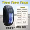 Linglong 215/55R17【010 mute】