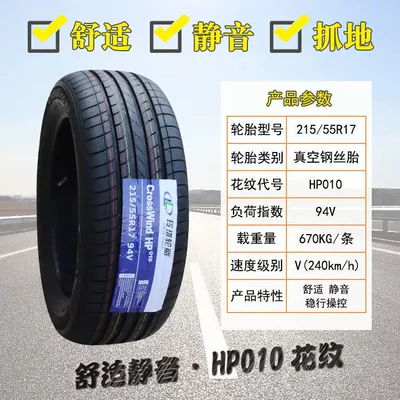 Off-road şinlər, 205 215 225 - linglong-21555r17-010-mute