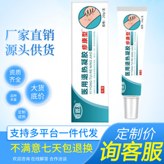 20g疹康型医疗器械皮肤抑菌膏乳膏软膏软膏外用医用退热凝胶皮肤