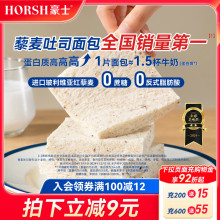 豪士藜麦吐司全麦面包手撕健康零食整箱早餐点心营养速食餐食