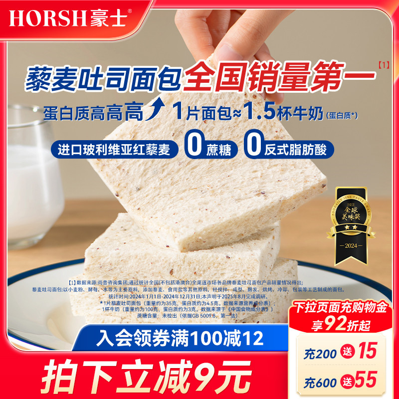 Haoshi Quinoa Toast Whole Wheat Bread Hand-Torn Healthy Snack Whole Box Breakfast Snack Nutritious Instant Meal