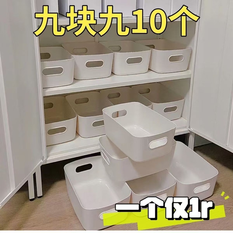 跨境卧室收纳筐简约手提式塑料收纳盒ins风宿舍贴纸大容量整理盒|undefined