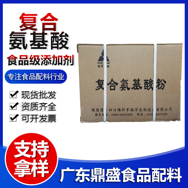 Compound Amino Acid Food-Grade Amino Acid Powder Starting from 1kg Compound Amino Acid Wholesale