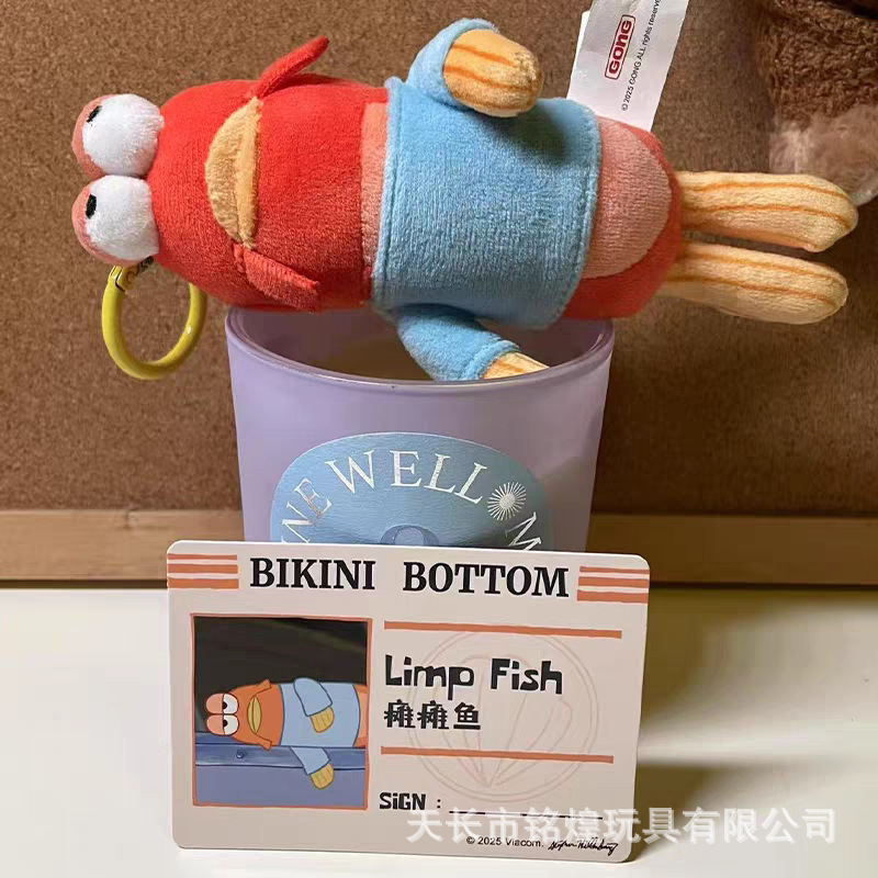 比奇堡的居民们毛绒公仔玩偶盲盒呆呆鱼搞怪抽象钥匙挂件小丑鱼|undefined