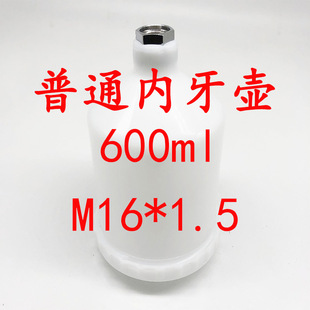 Yihao Pneumatic Manufacturer Wholesale Spray Paint Spray Pot Pvc Material 600ml Capacity Automotive Corrosion-Resistant Inner Tooth Pot