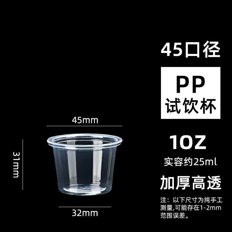Taza de consumición taza de plástico transparente desechable 20/30/40ml supermercado café leche degustación taza de degustación