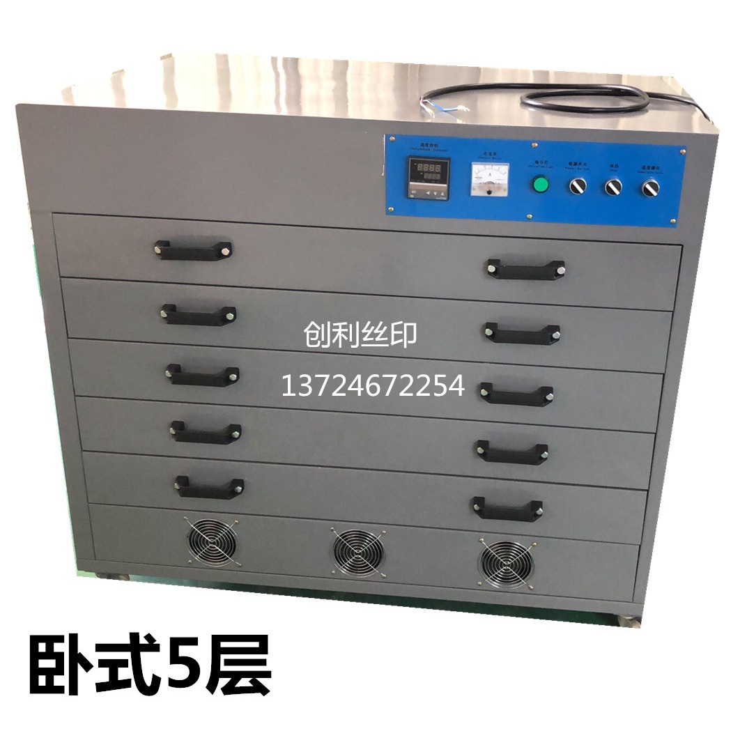 厂家生产烘箱 烘干箱 网版烘箱 网框烘箱 带对版烘干机 烘版箱