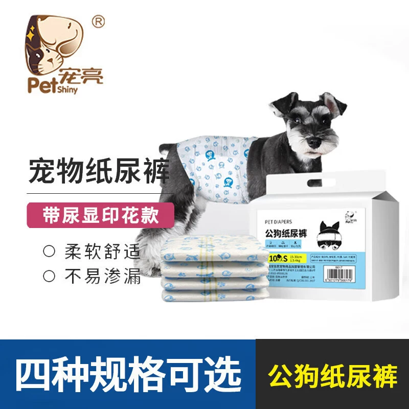 Домашнее животное яркий питомец подгузники для собак сука физиологические штаны менструальные штаны Тедди подгузник гигиеническая салфетка
