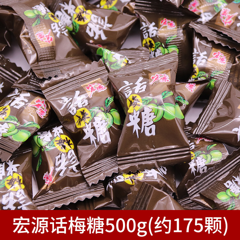 冠生园大白兔奶油话梅糖500g散装天山话梅酸甜糖果喜糖怀旧零食品|undefined
