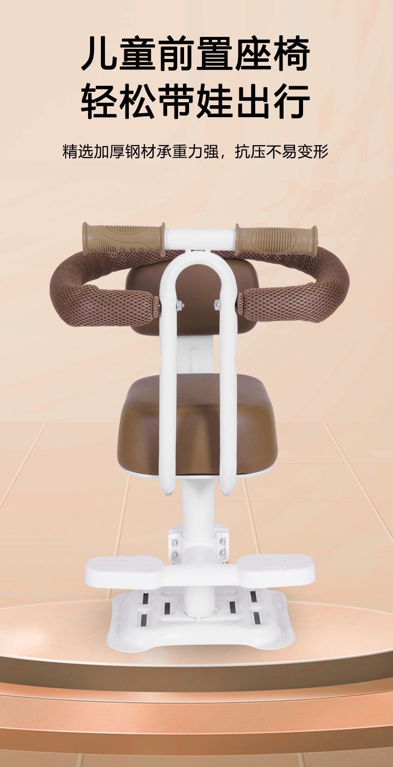 T electric car child seat front battery car baby seat motorcycle baby child safety stool