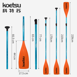 KOETSU�����KS08���p�^���Ø�ꖘO����Ƥ��ͧKAYAK�p�^��SUP����