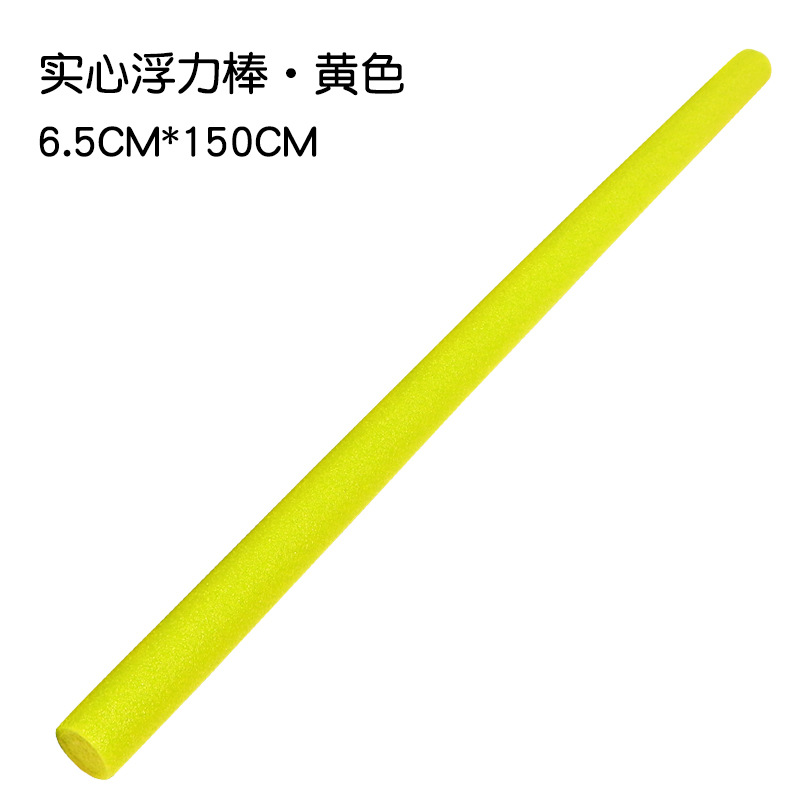 6.5CM floating rod #yellow