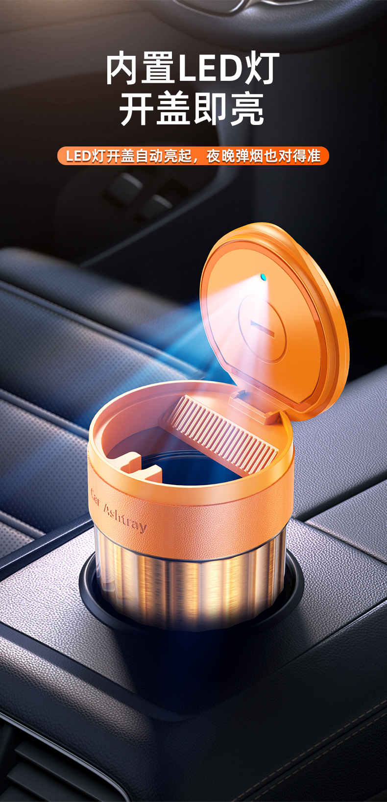2026 new model car ashtray, high-end, classy, automatic smoke extinguishing, stainless steel, high aesthetic value, anti-ash scattering