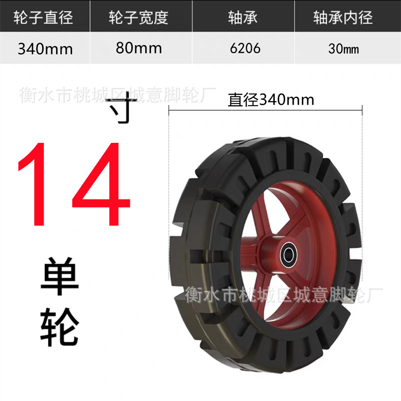 Chengyi 12inch 超高耐久黒高弾性鉄コアサイレントゴムホイール赤漆防錆 6810inch 耐荷重ユニバーサルホイール|undefined