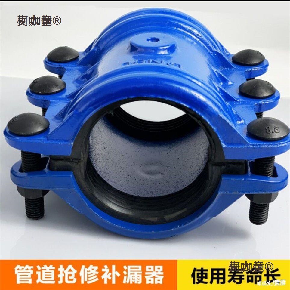 铁哈夫节抱箍 抢修器 快速接头 水管堵漏 镀锌管漏水补漏麦麦太保