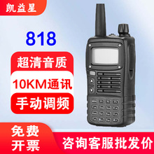�����ǶԽ���818���ߴ���Զ���뻧����������˫Ƶ���Լ�����̨