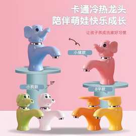 幼儿园儿童卡通水龙头彩色小象冷热陶瓷台盆洗手盆台上盆单冷大象