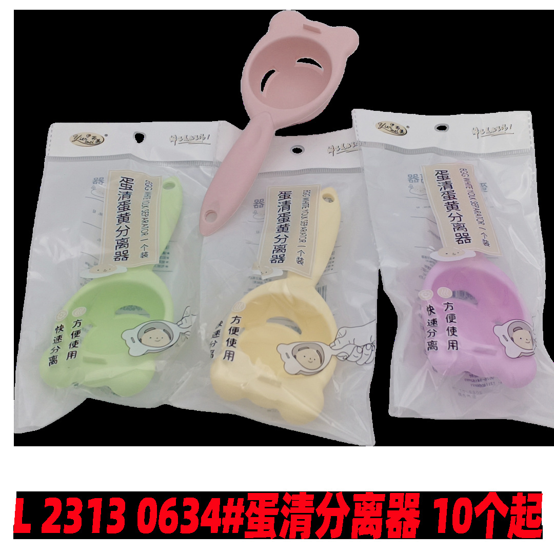 L 2313 0634#蛋清分离器2