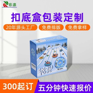 Ski Ring Packaging Packaging Color Box Custom Kidsren's Toys Coated Paper Packaging Gift Box Custom Hot Stamping Printing Carton