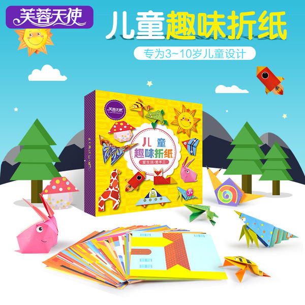 Children's three dimensional origami book for students for boys and…