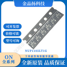 ԭ�b��ƷNUP1105LT1G��ɭ��SOT-23�p��TVS/ESD���O�ܿ���ԃ���o�